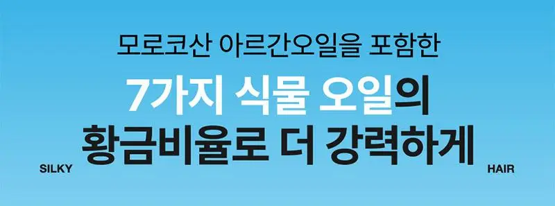 [열보호] 미쟝센 퍼펙트 세럼 80ML(오리지널/스타일링/하이드레이팅/리치) 상세페이지 72